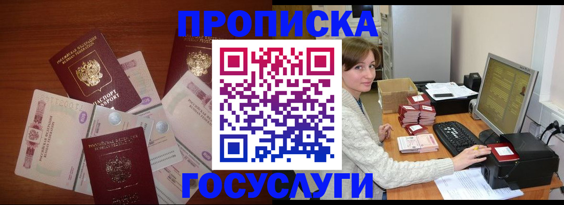 миграционный учет в Палласовке