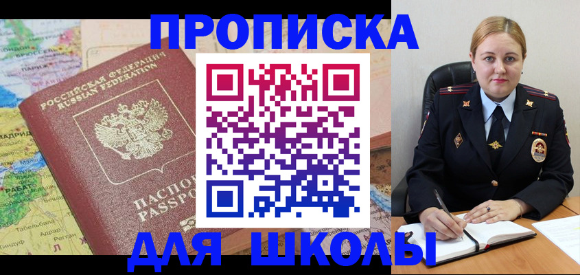 временная регистрация гарантия в Палласовке