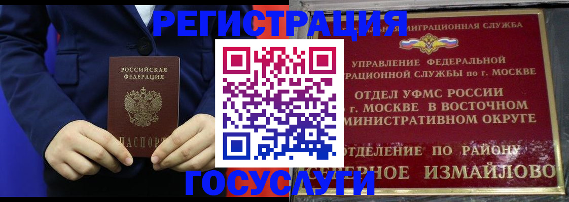 прописка иностранных граждан в Палласовке